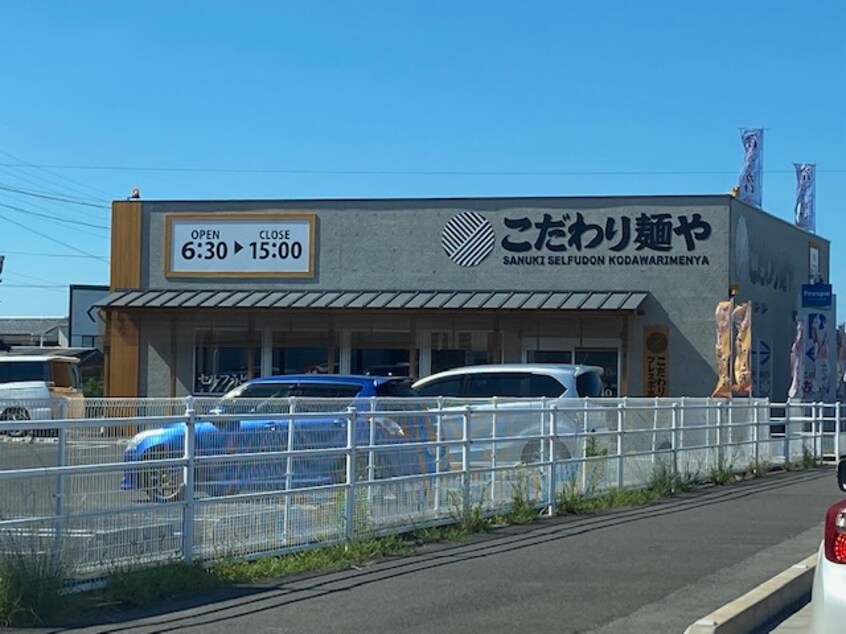 こだわり麺や(その他飲食（ファミレスなど）)まで647m エスポア