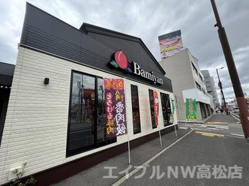 バーミヤン　高松松島店(その他飲食（ファミレスなど）)まで1148m クラール上福岡