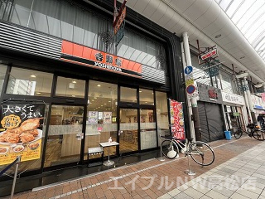 吉野家瓦町店(ファストフード)まで819m アムズ１藤塚