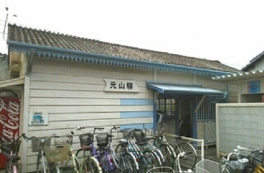 その他 エクセラン元山