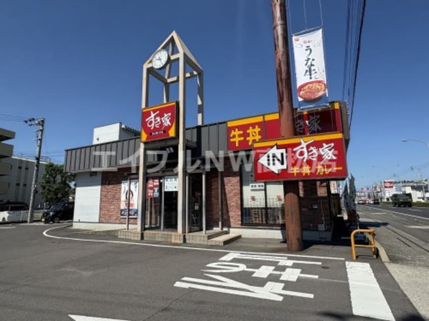 すき家　高松屋島店(ファストフード)まで1151m アルファライフ松島公園Ⅱ