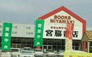 その他 レジナスＭＩＺＵＫＩ