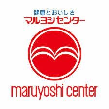 マルヨシセンター かたもと店(スーパー)まで1286m グローレＣ