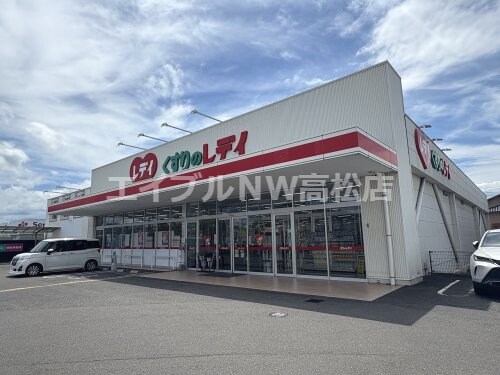 くすりのレディ　太田店(ドラッグストア)まで603m ウェルホワイト