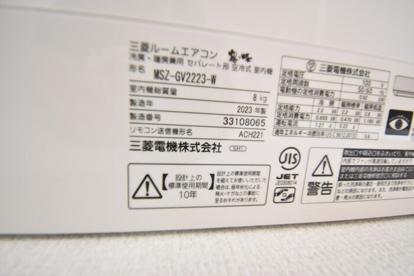 エアコン（洋室） カルテット D棟