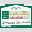  セレノアールB