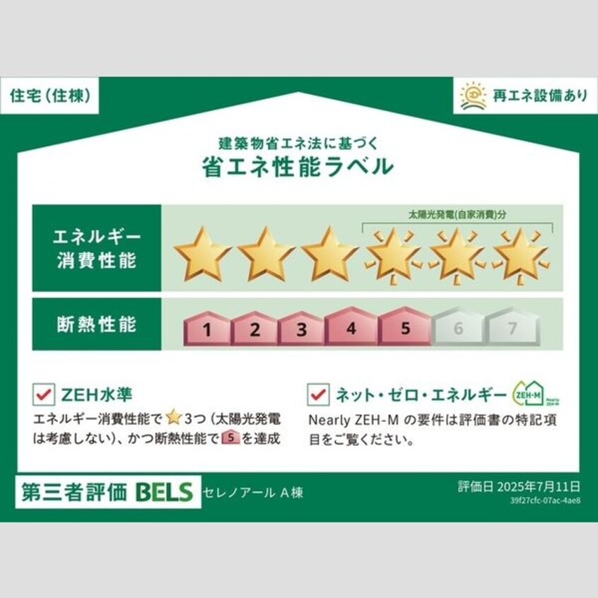  セレノアールB
