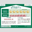  セレノアールB