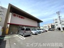 百十四銀行西支店(銀行)まで747m ロイヤルガーデン高松駅西オーシャンビュー弐番館