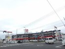 マルナカ パワーシティ屋島店(スーパー)まで587m リリックガーデン B棟