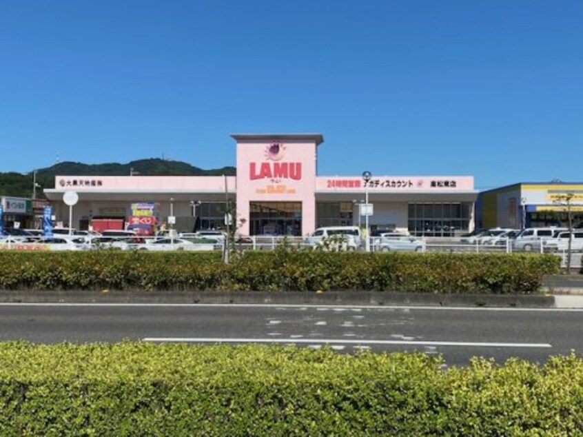 LAMU(ディスカウントショップ)まで707m ローリエアベニュー