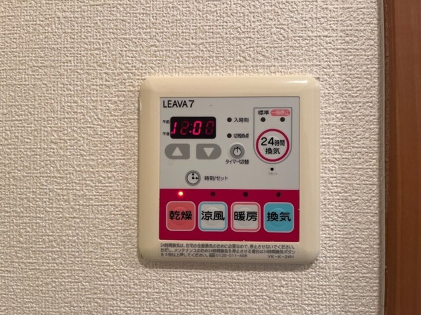 浴室乾燥機 メゾン優