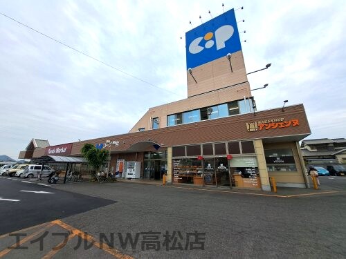 コープかがわ　スーパー(スーパー)まで552m Ｍコート　Ａ