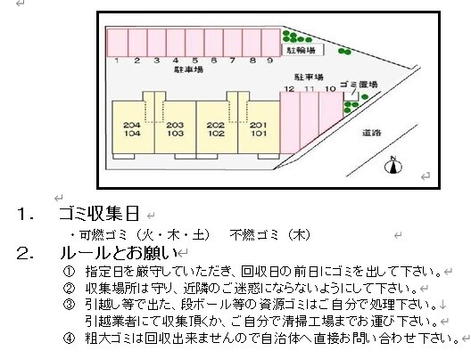 駐車場 メゾン・ルージュ