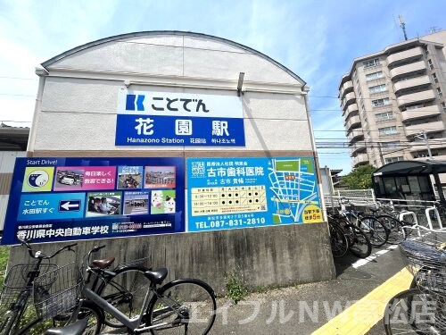 花園駅まで293m アルファライフ栗林駅北