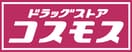 ディスカウントドラッグ コスモス 仏生山店(ドラッグストア)まで2318m グラン　ボヌール
