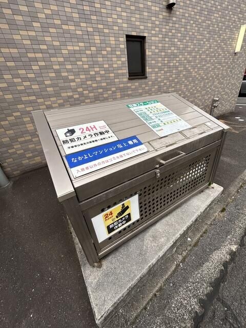  なかよしマンション塩上