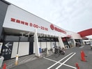 マルナカ　八栗店(デパート)まで469m S-RESIDENCE中新町avelis