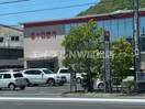 百十四銀行　八栗支店 469m S-RESIDENCE中新町avelis