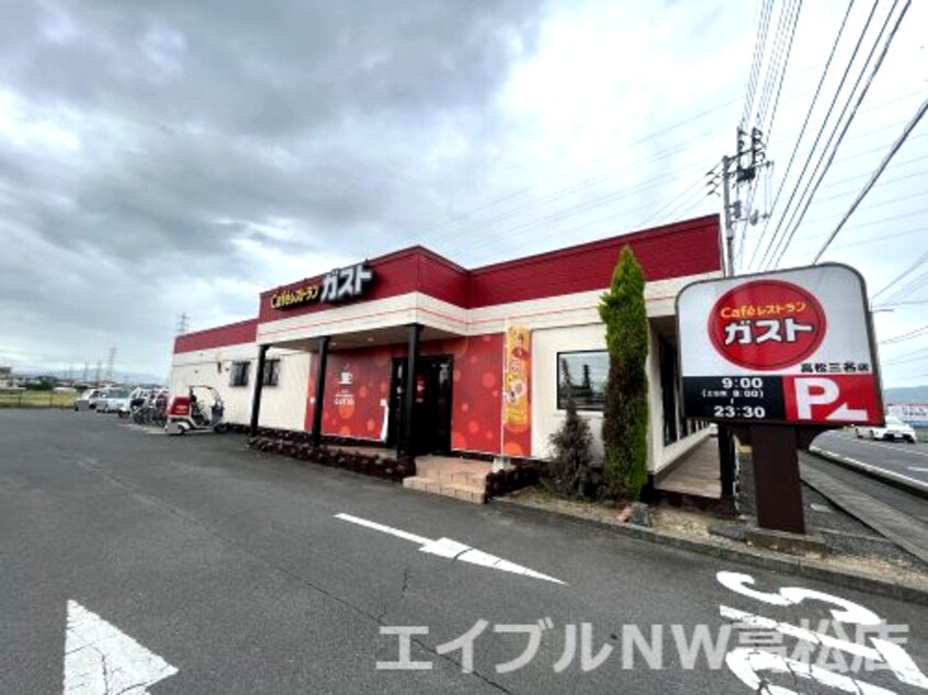 ガスト　高松三名店(ファストフード)まで614m エグゼクティブコート中新町