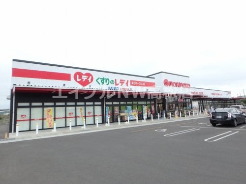 くすりのレデイ 春日橋店(ドラッグストア)まで631m リッチモンド冨岡
