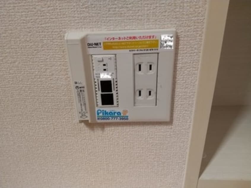 インターネット接続 プルミ・エール C棟