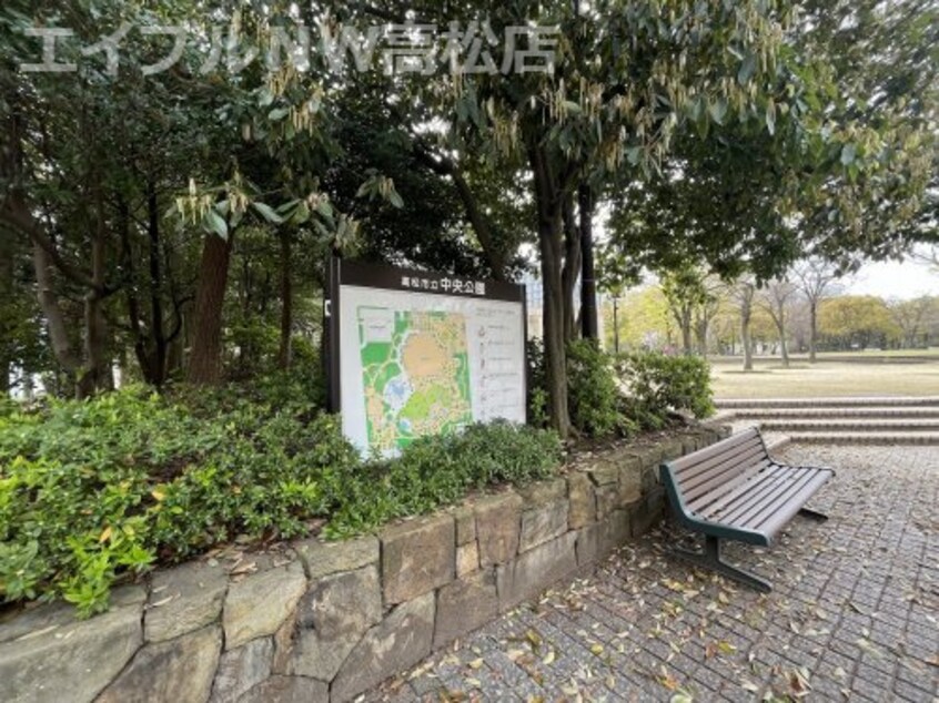 高松市立中央公園(公園)まで1066m 三愛ビル