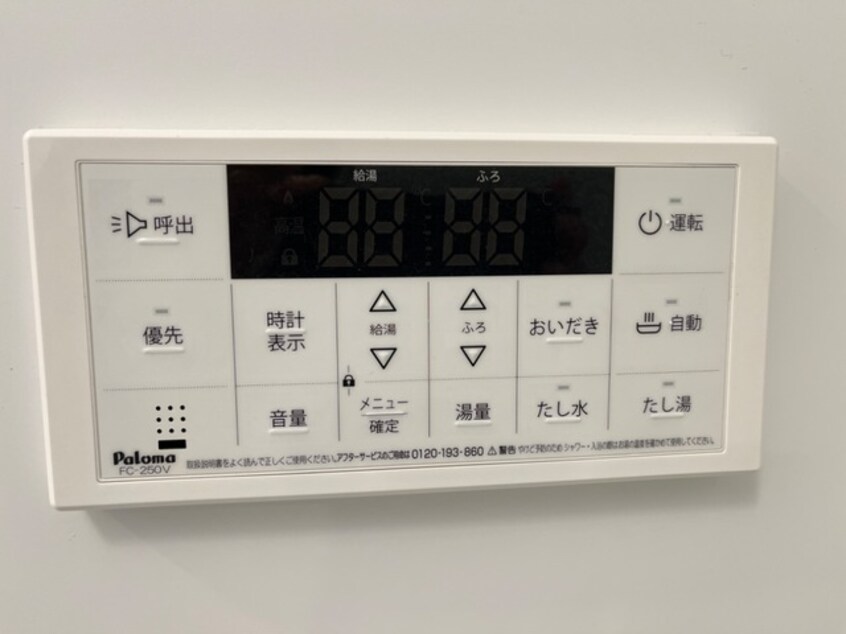 給湯パネル ルリアンⅡ