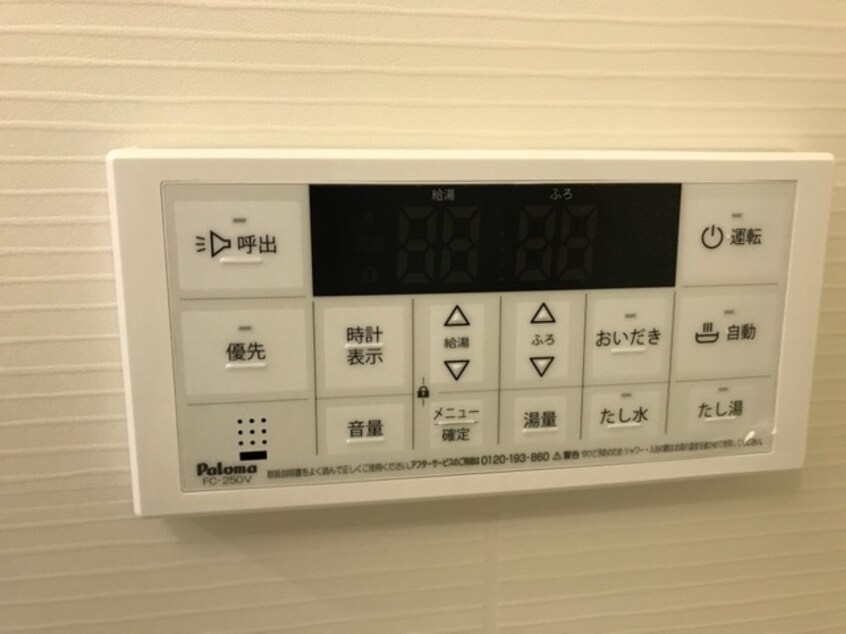 追炊き(イメージ) アヴァンセ太田