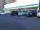 ファミリーマート 高松太田上町店 0.6km アルチチュード２３