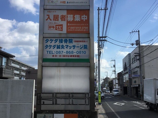 タケダ鍼灸接骨院 0.4km アルチチュード２３