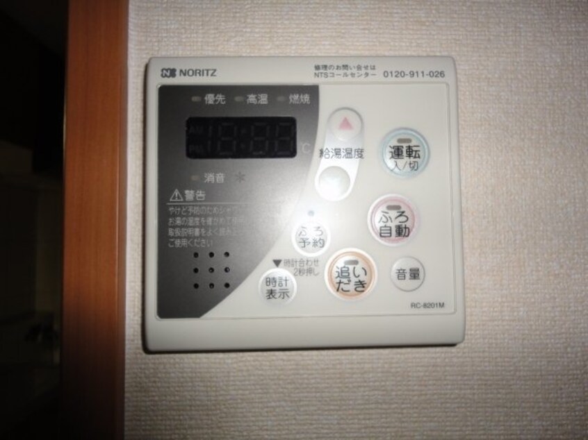 給湯パネル ラティールⅡ