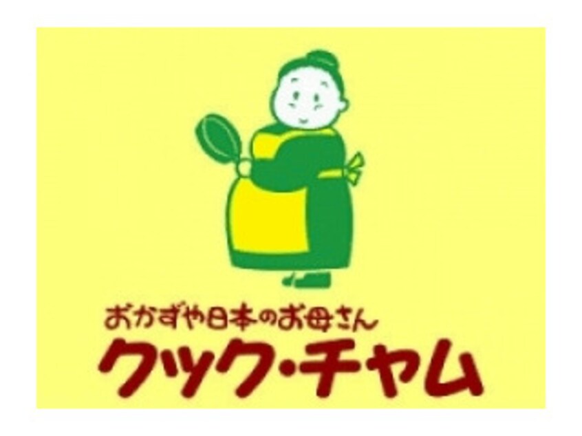 クック・チャム太田店まで530m アジェルワンＢ