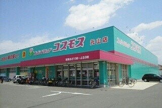 その他 サンメゾン元山Ｄ