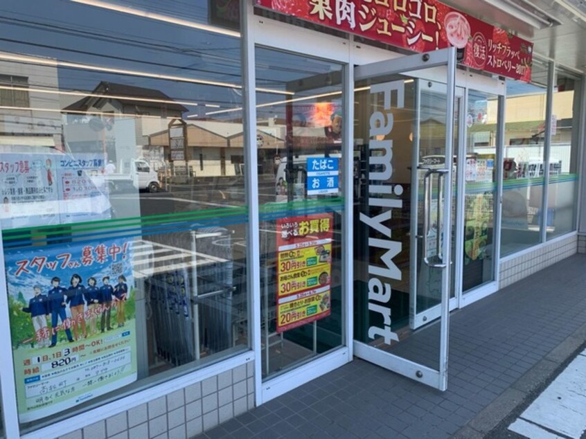 ファミリーマート 高松町店 0.8km リンバ