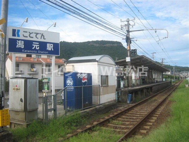 潟元まで740m アメニティ屋島