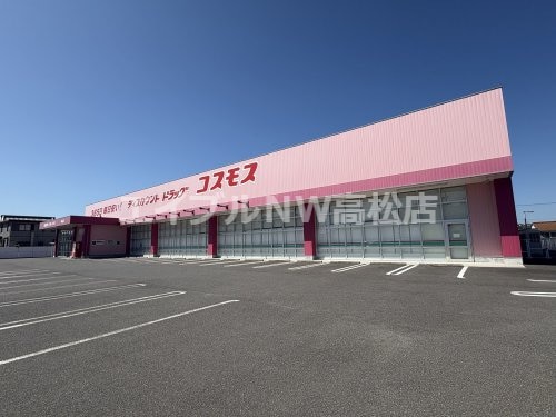 コスモス牟礼店(スーパー)まで439m フォブールＫ－Ｏｎｅ