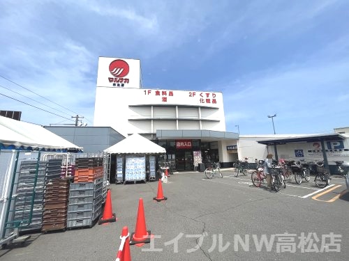マルナカ木太店(スーパー)まで821m パティオ 5