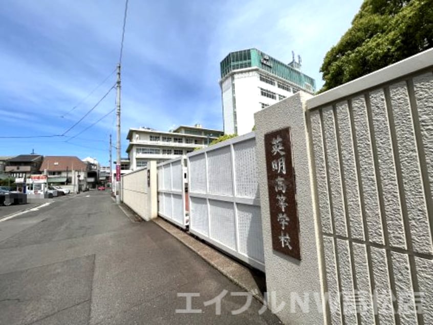 私立英明高校亀岡学舎(高等学校/高等専門学校)まで843m ディアハイム宮脇