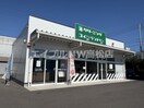 さかえドライ株式会社 マルナカ春日店まで255m クラール木太Ｃ