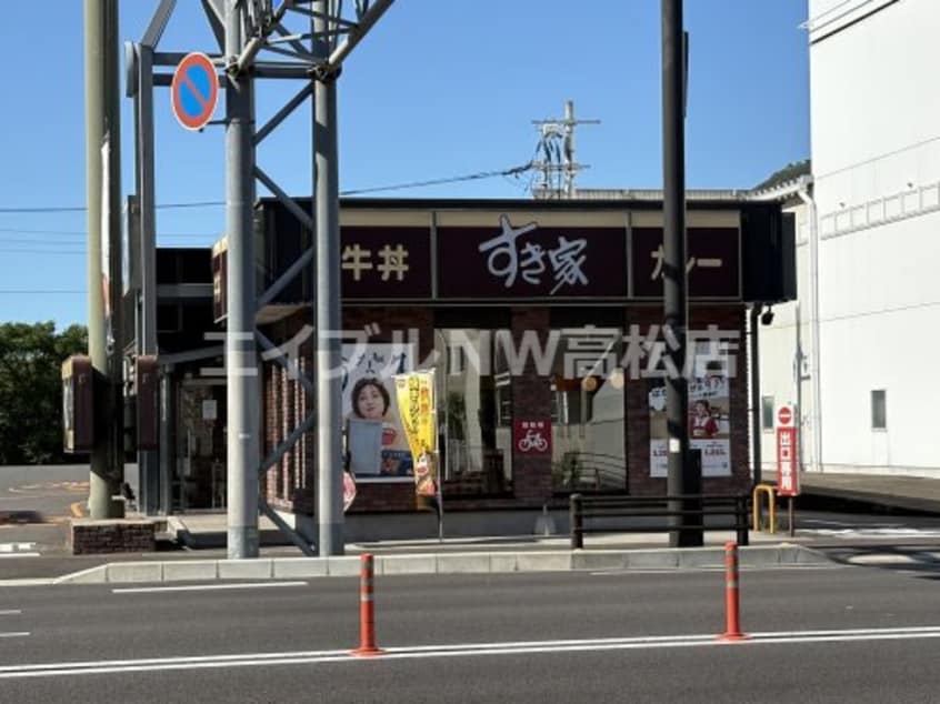 すき家 11号高松春日店(ファストフード)まで434m フォルシュ・ヴェーラⅡＤ