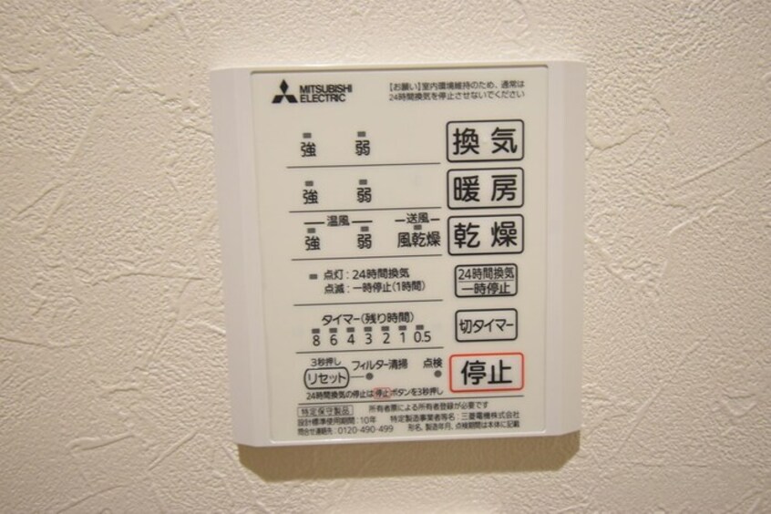 浴室換気乾燥機 D-room一富士