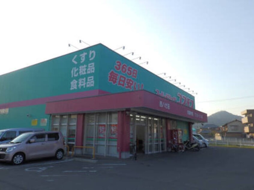 コスモス西ハゼ店 サンハイツ