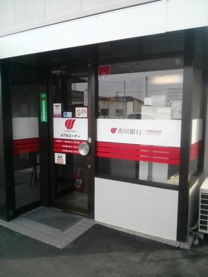 香川銀行高田支店 1.1km シルフィード