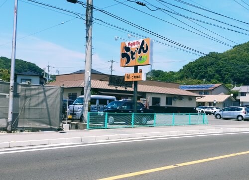 根っこ(その他飲食（ファミレスなど）)まで2486m カーサ　セレーノ　Ⅱ