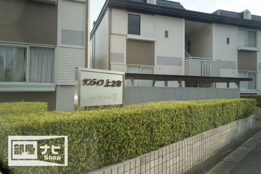  サンライフ上之町Ｃ棟