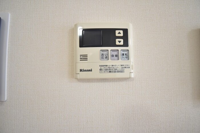 追い焚き給湯 エアリアル・ガーデン