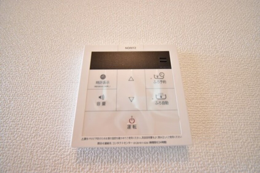 追い焚き給湯 コンフォート玉名