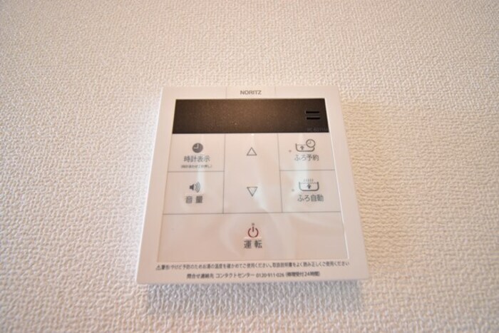 追い焚き給湯 コンフォート玉名