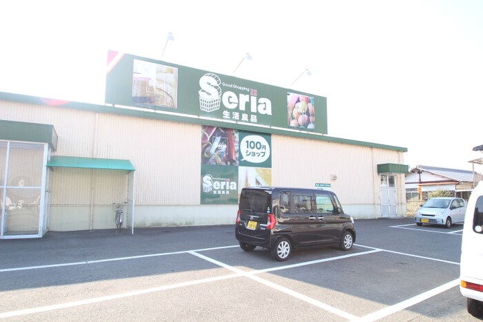 セリア川島店(1617m) リジェール A棟